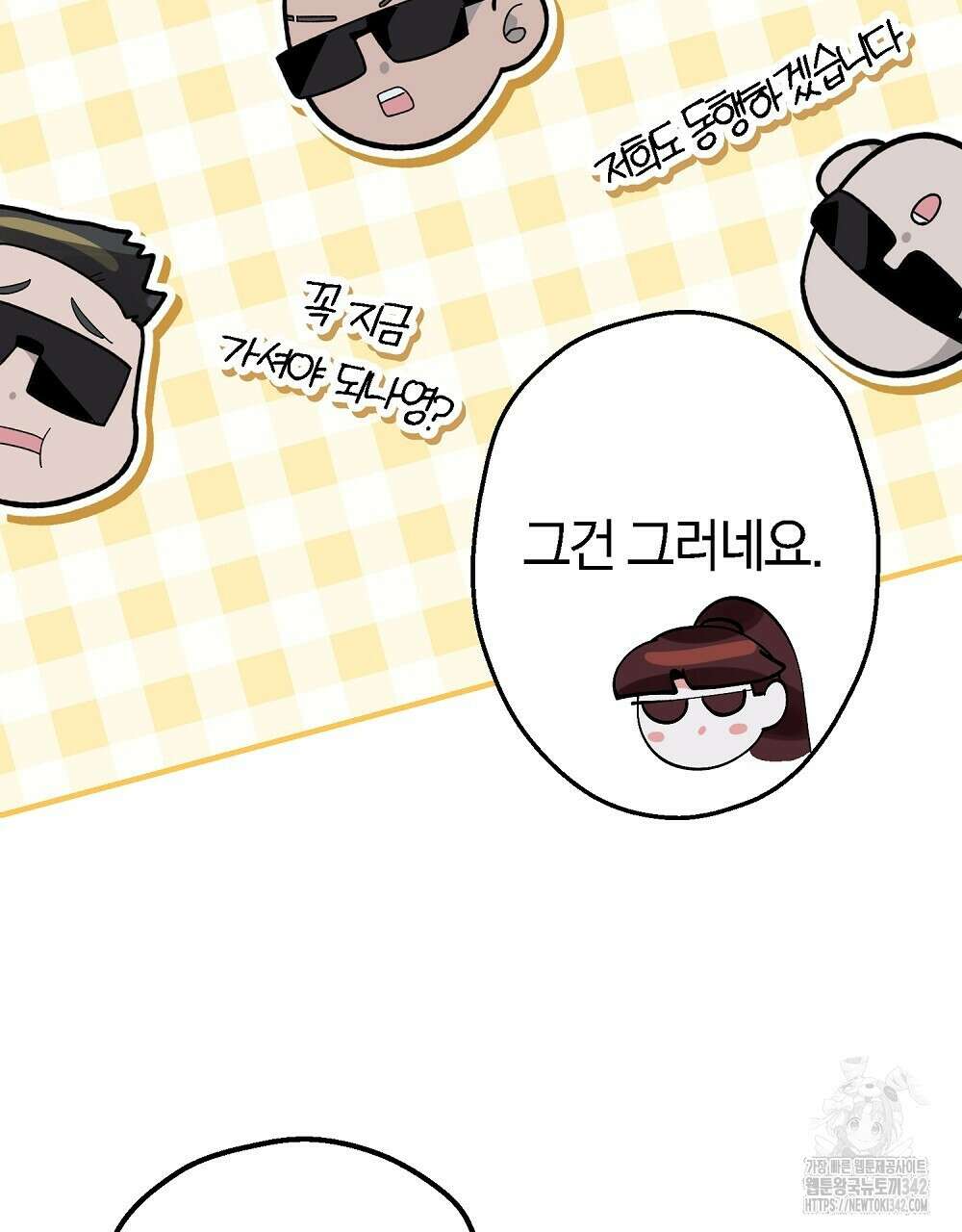비인가 접근 12화 10