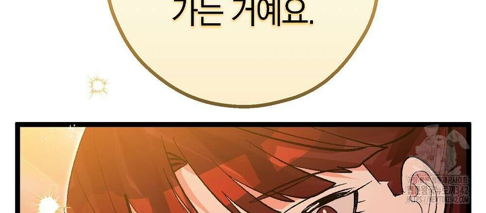 비인가 접근 12화 12