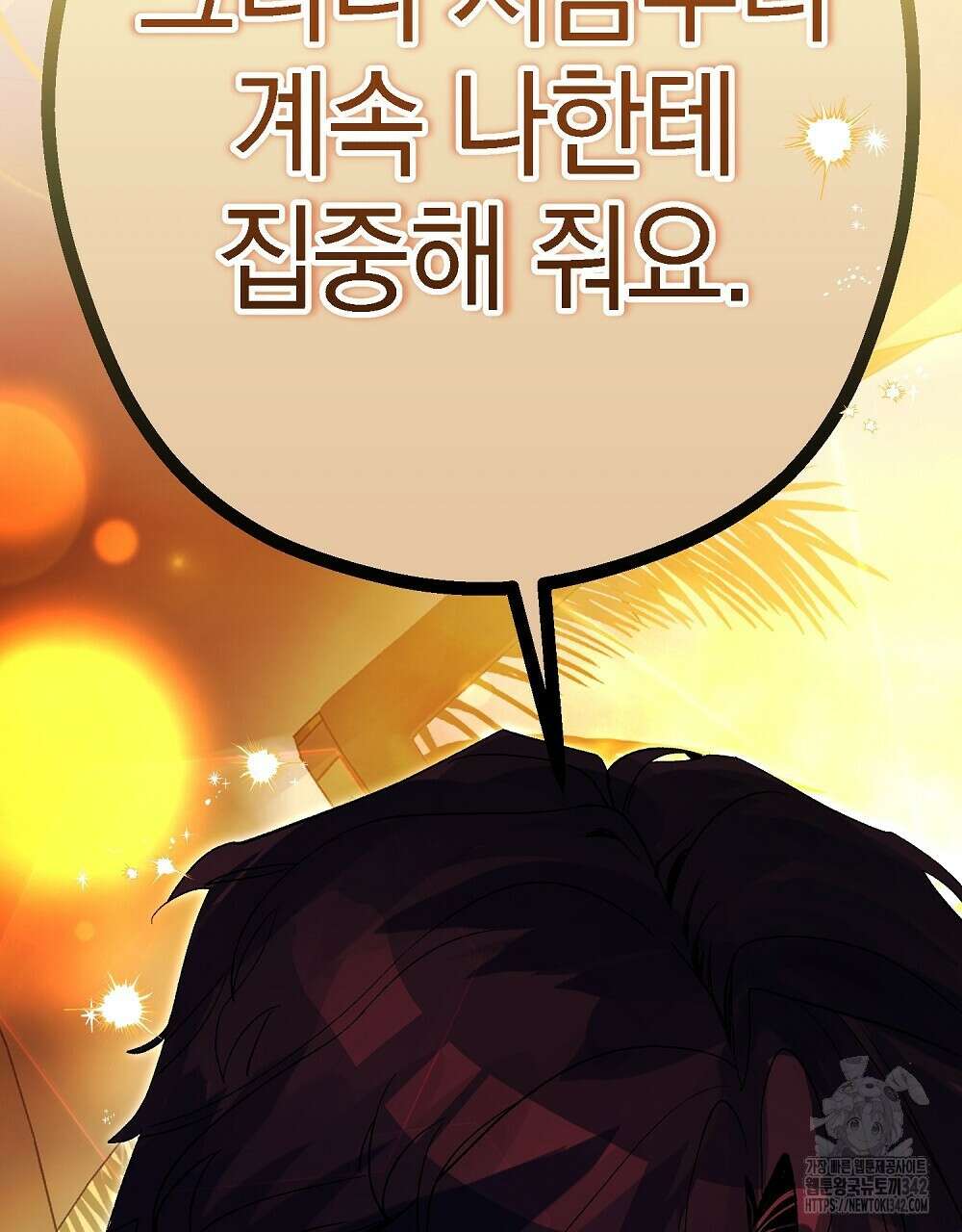 비인가 접근 12화 14