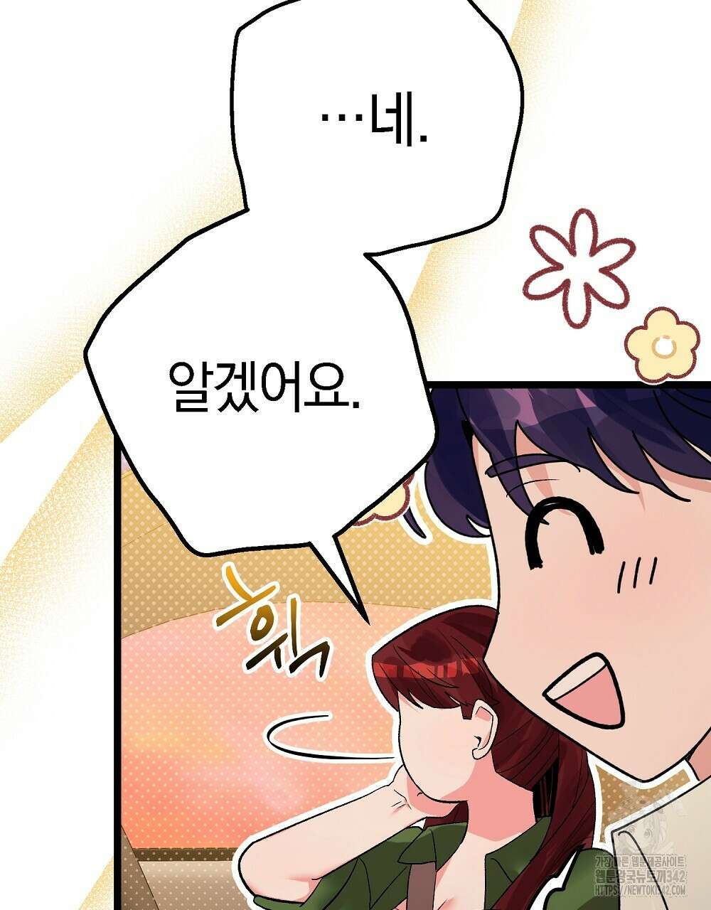 비인가 접근 12화 19