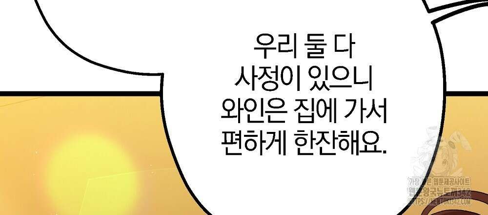 비인가 접근 12화 21