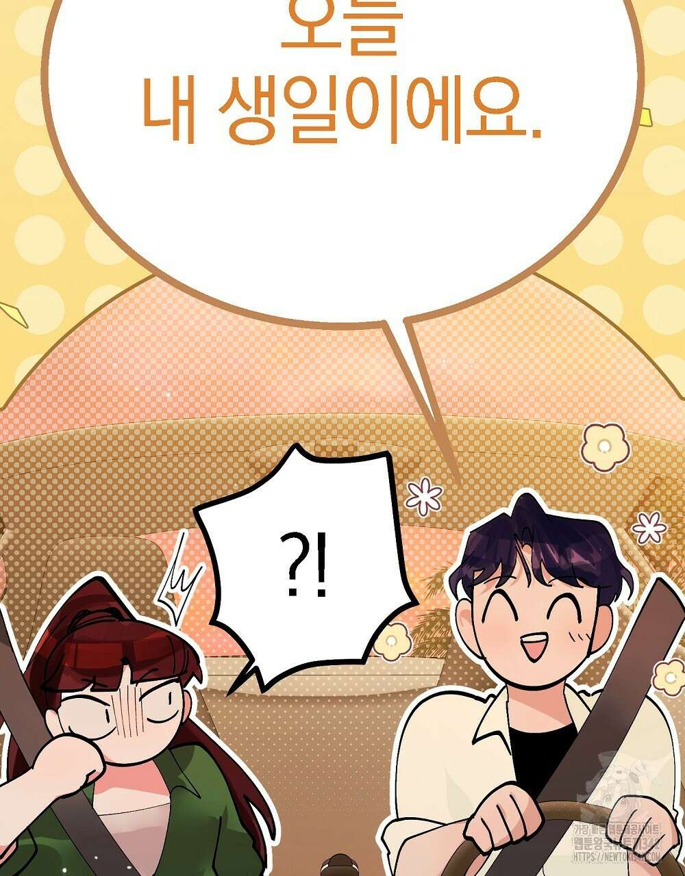 비인가 접근 12화 25
