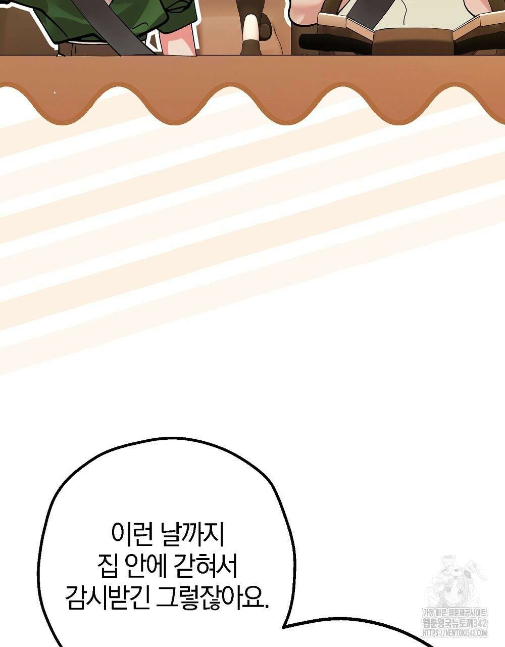 비인가 접근 12화 26