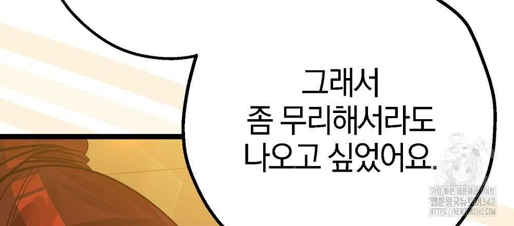 비인가 접근 12화 27