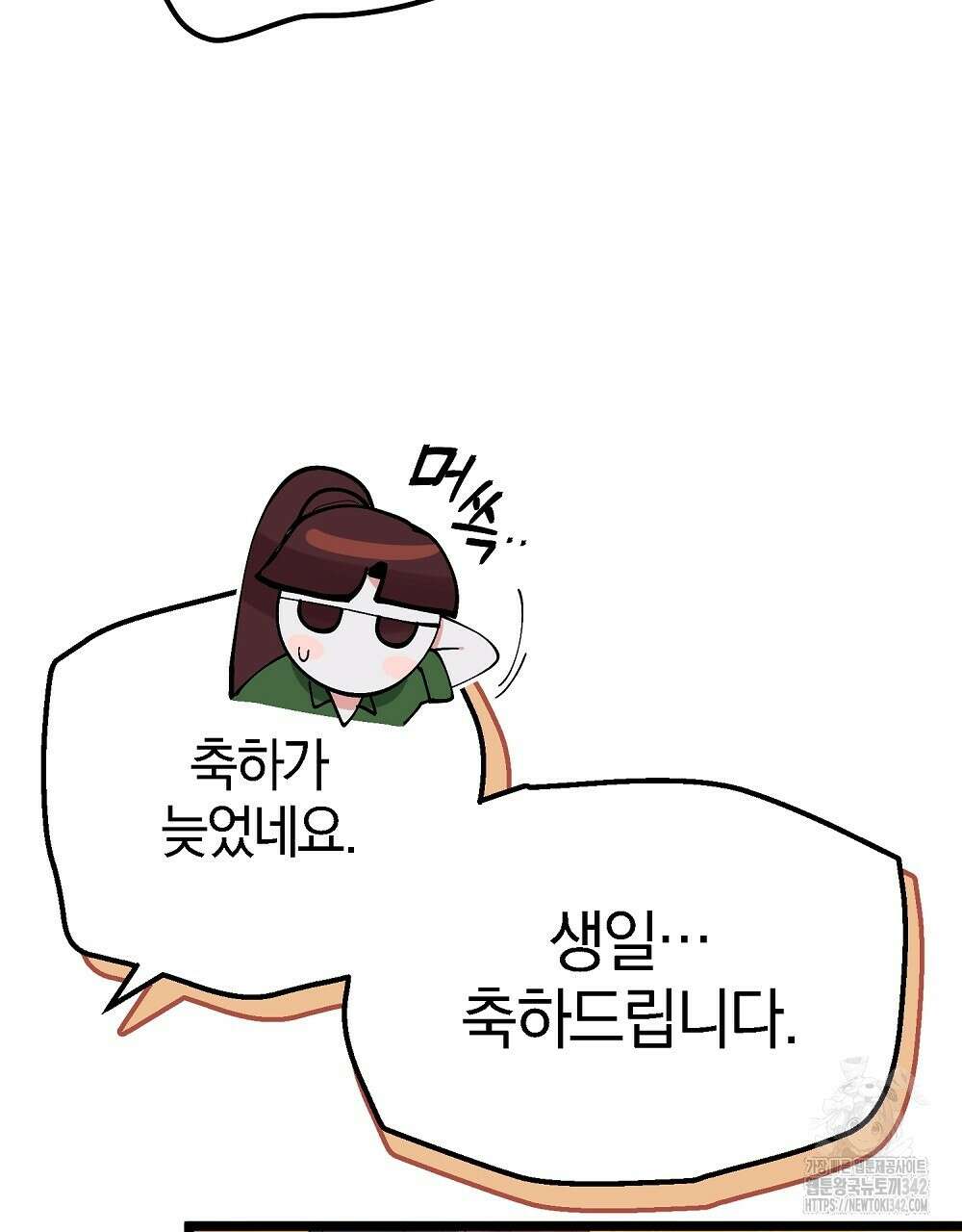 비인가 접근 12화 29
