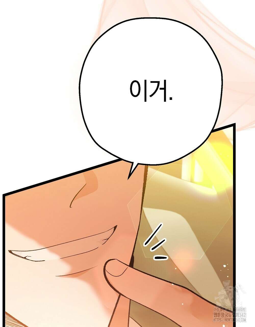비인가 접근 12화 34