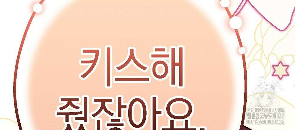 비인가 접근 12화 36