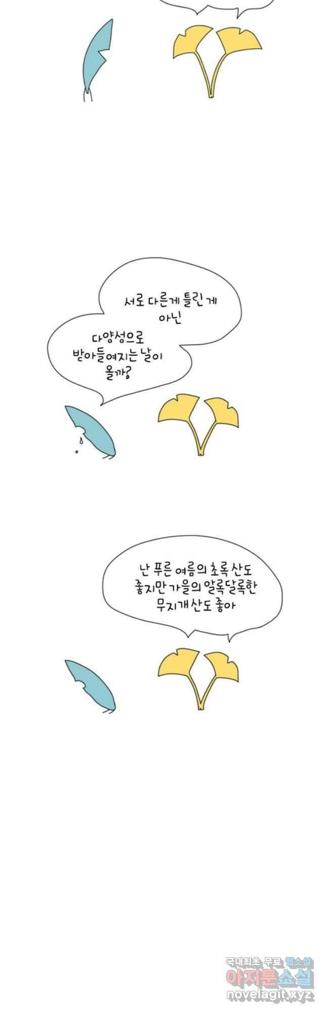 어쩌다 햄스터 18. 골든헤르츠 2