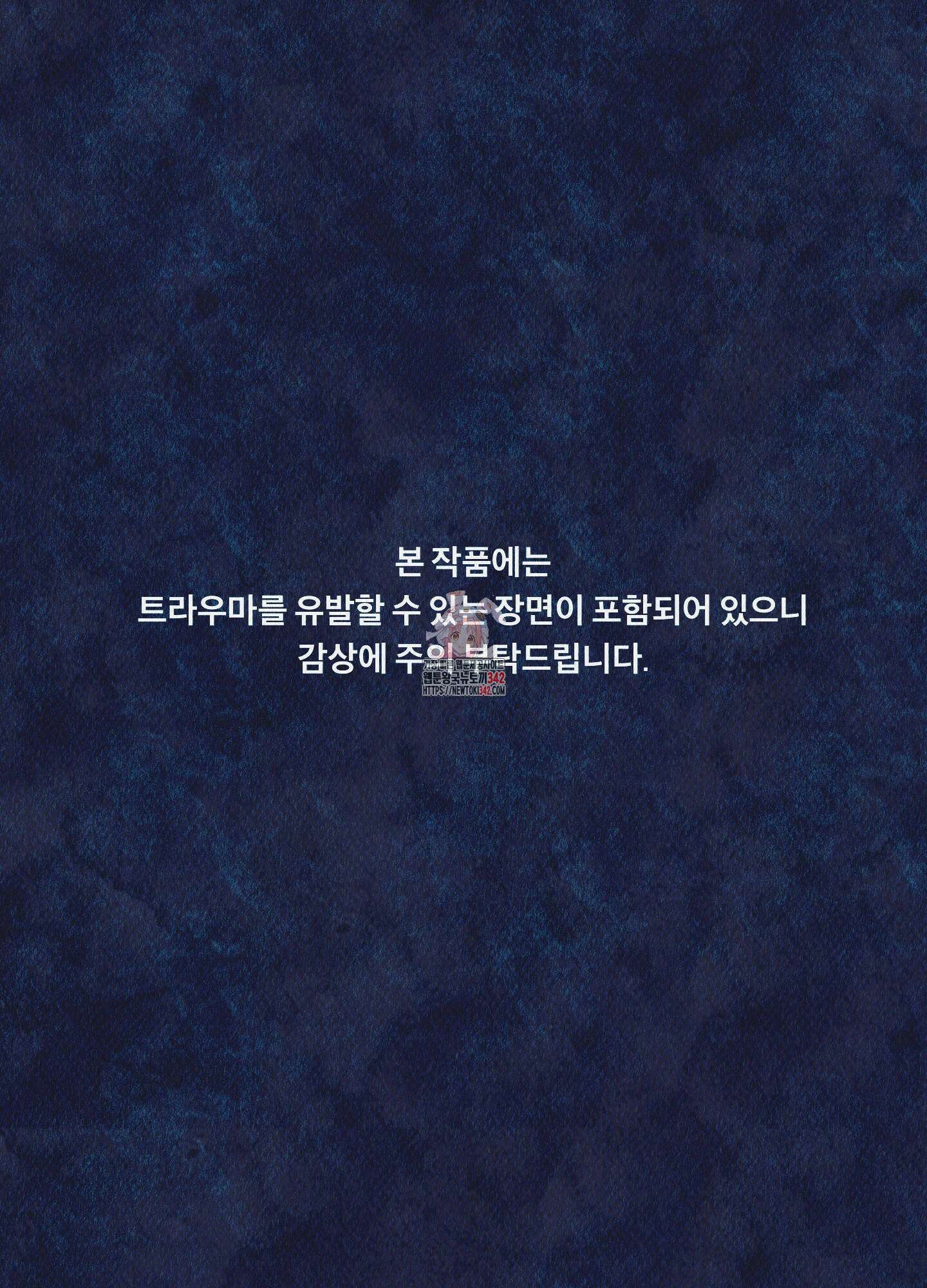 도저히 말 못 할 모험 6화 1