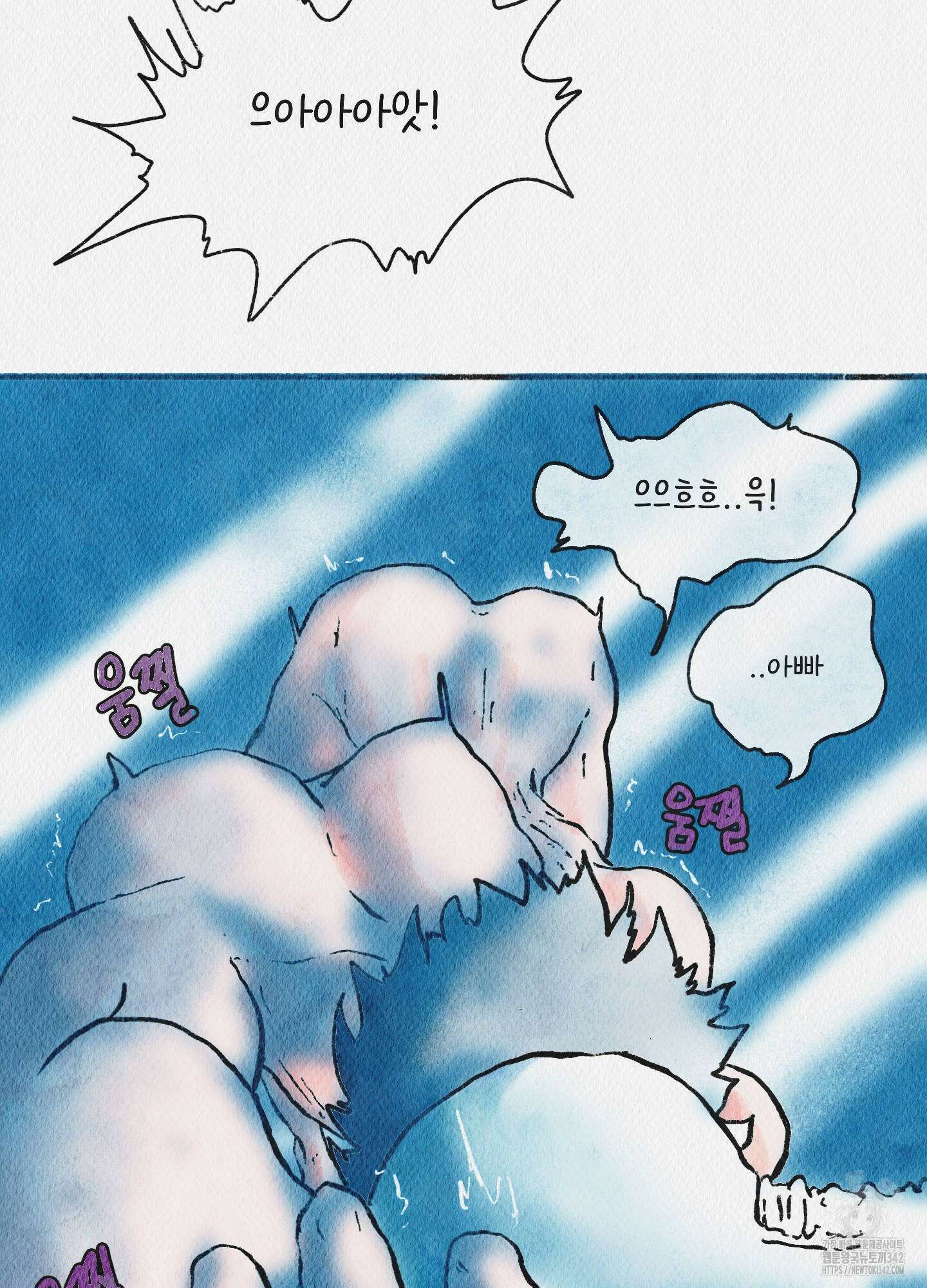 도저히 말 못 할 모험 6화 22
