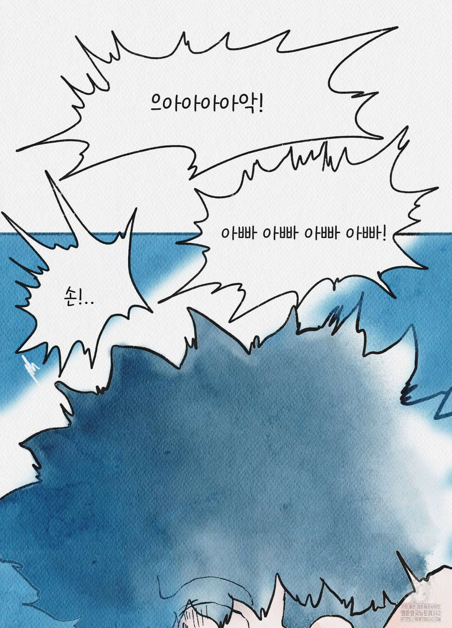 도저히 말 못 할 모험 6화 26
