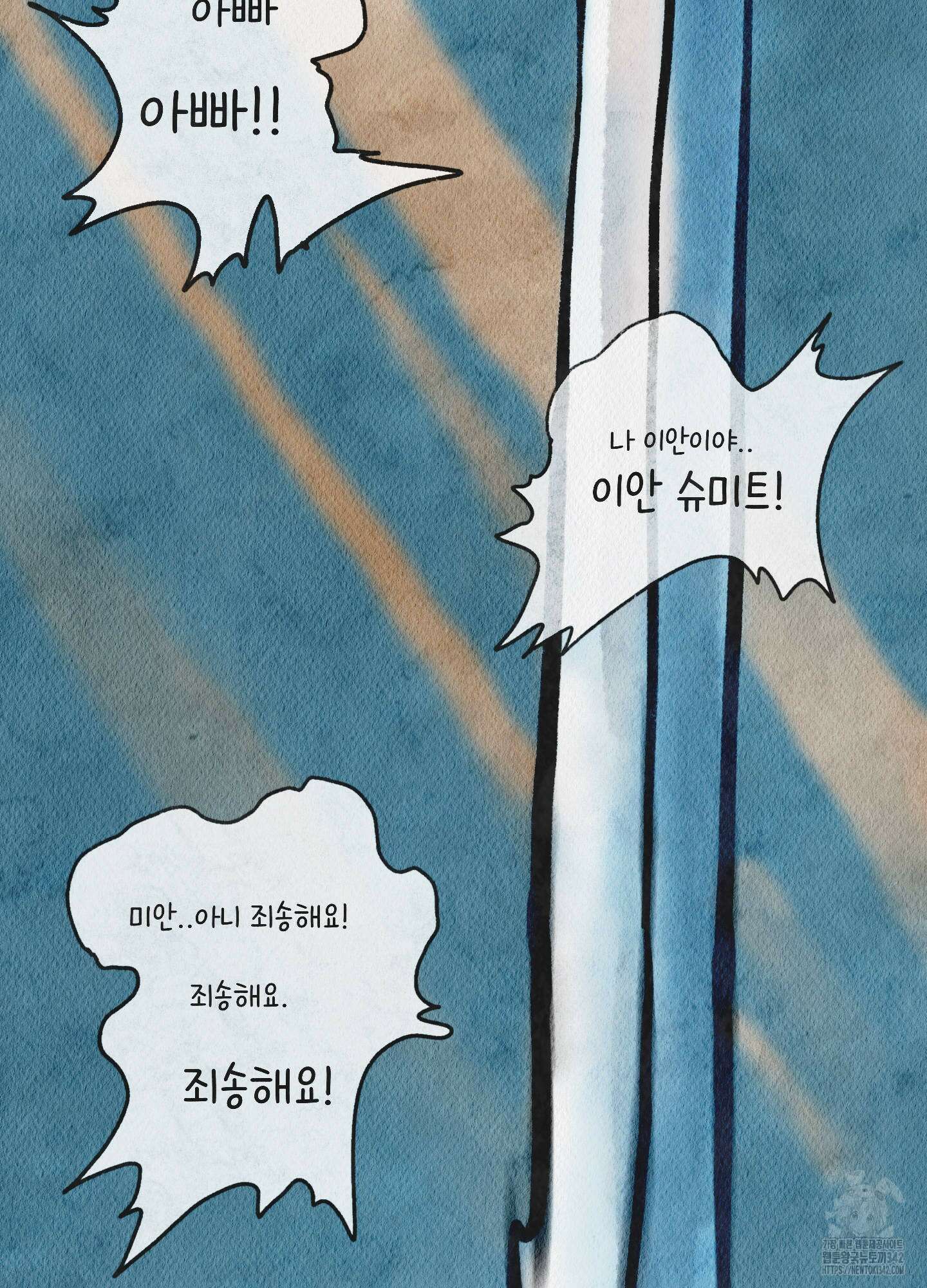 도저히 말 못 할 모험 6화 48