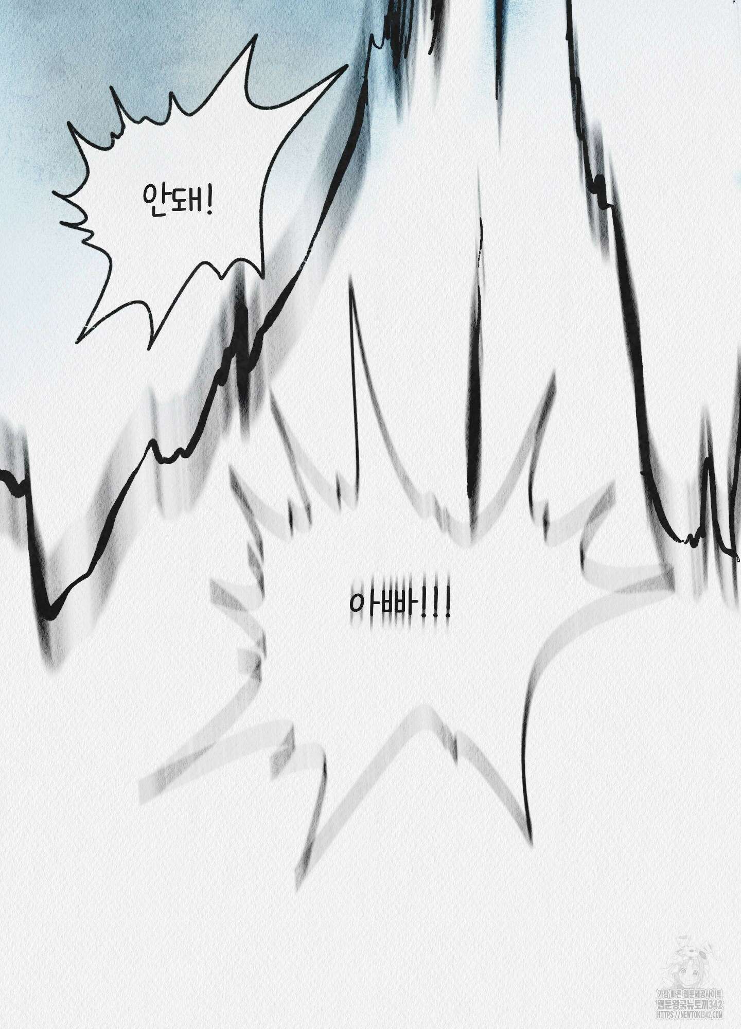 도저히 말 못 할 모험 6화 50