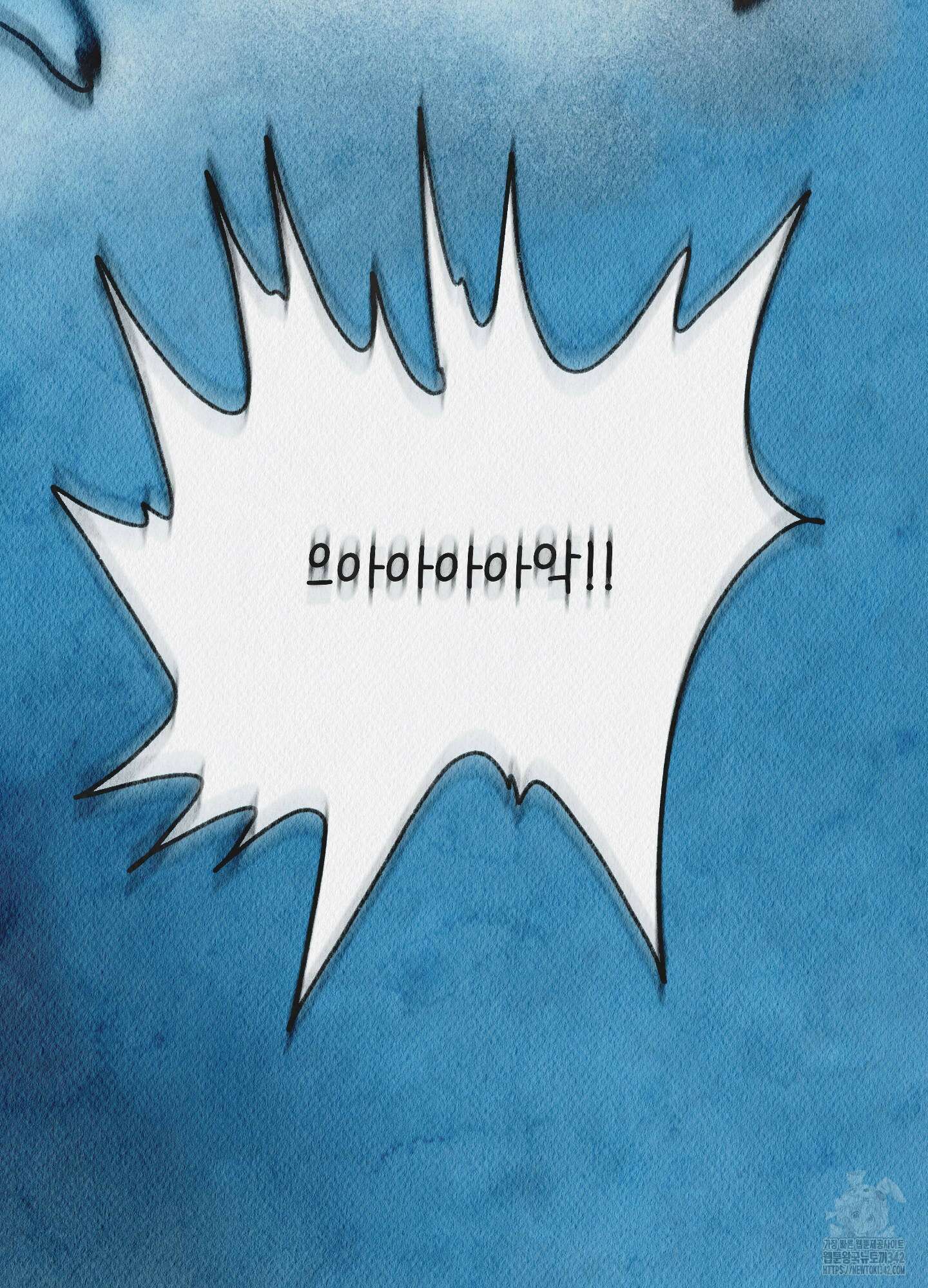 도저히 말 못 할 모험 6화 54