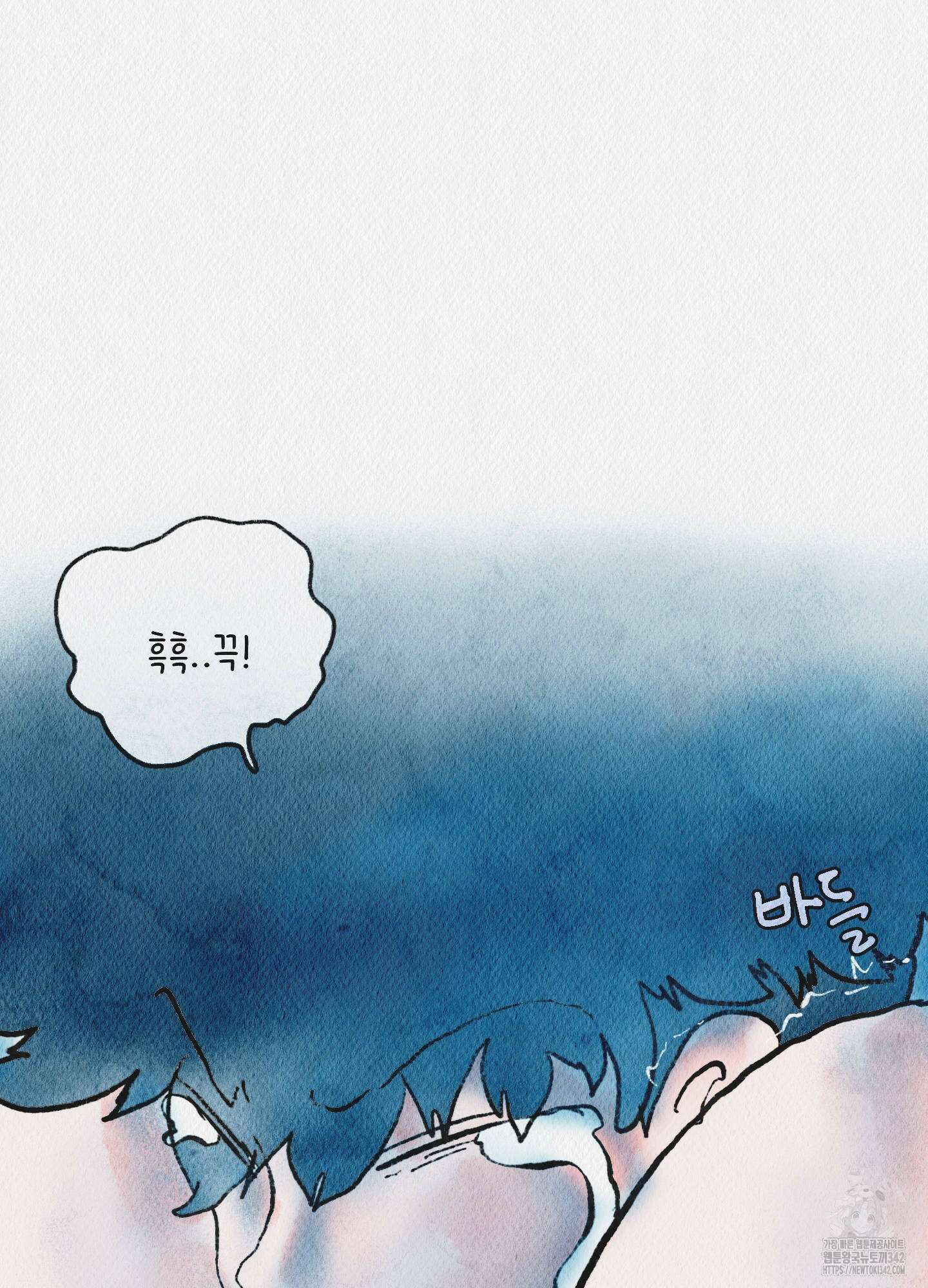 도저히 말 못 할 모험 6화 61