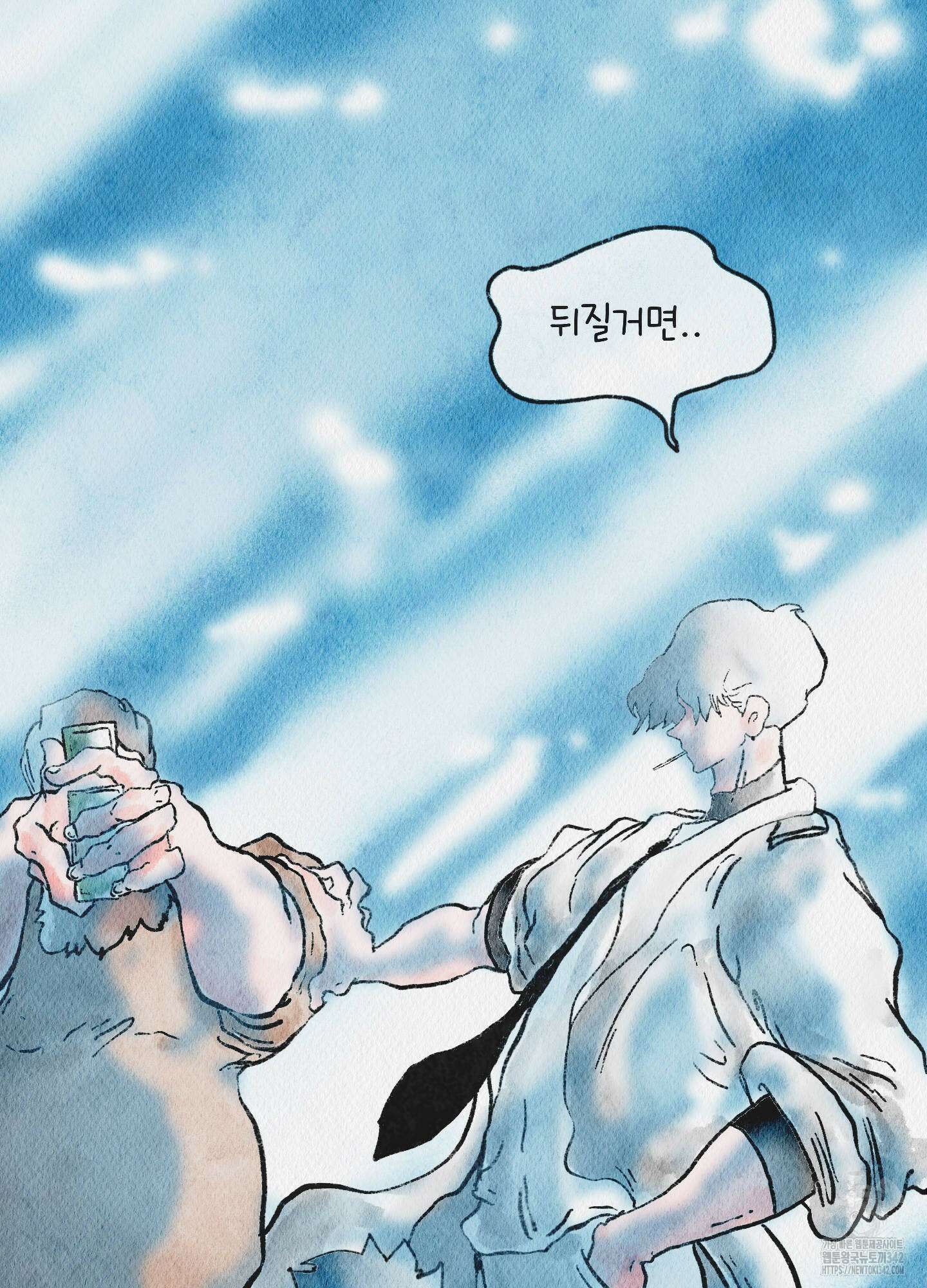 도저히 말 못 할 모험 6화 134