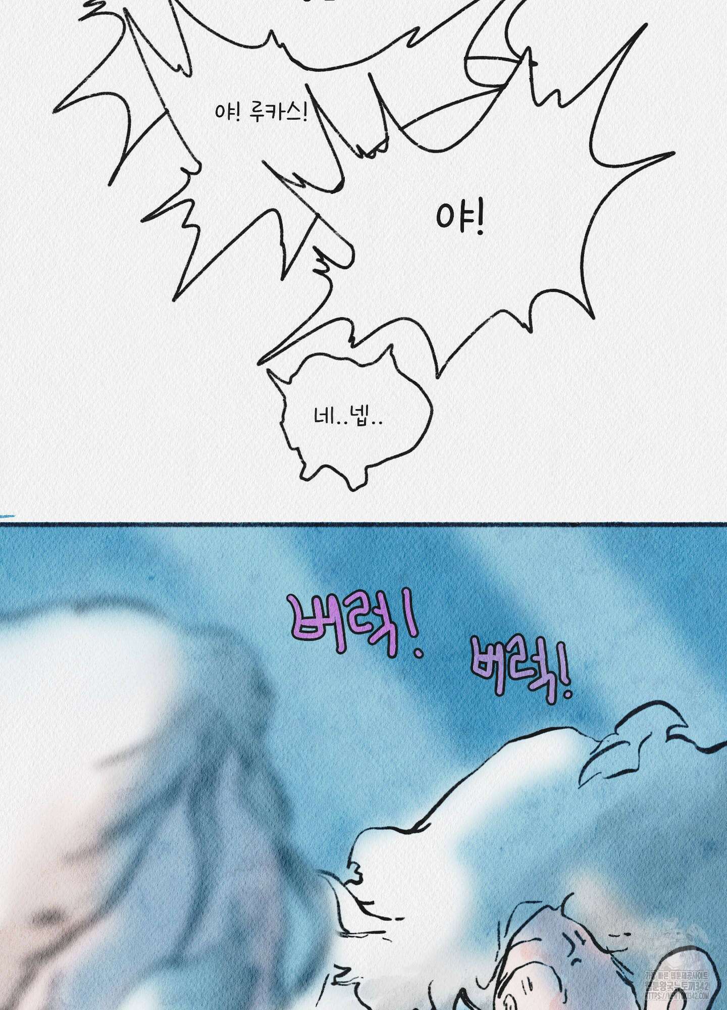 도저히 말 못 할 모험 6화 143