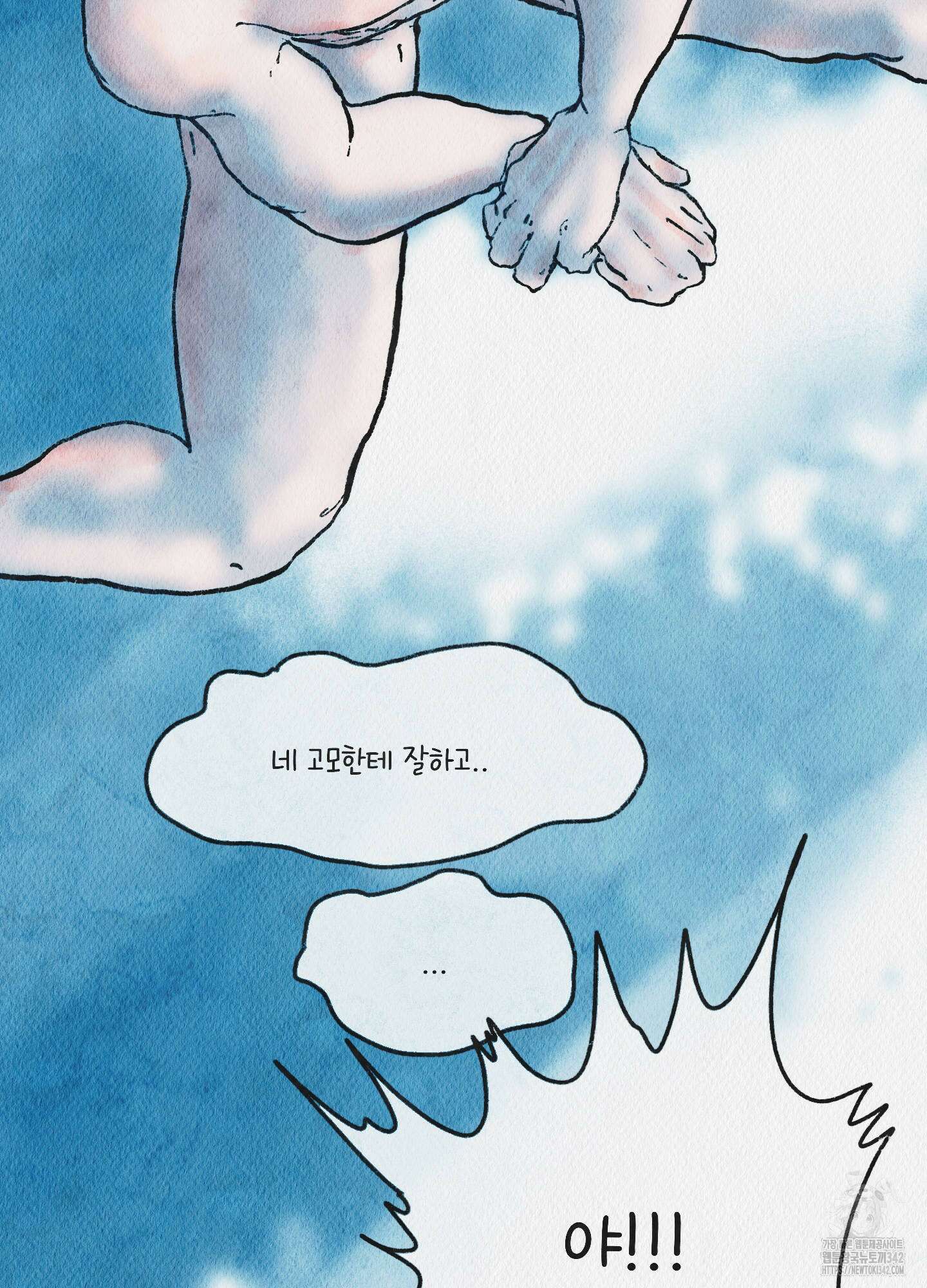 도저히 말 못 할 모험 6화 147