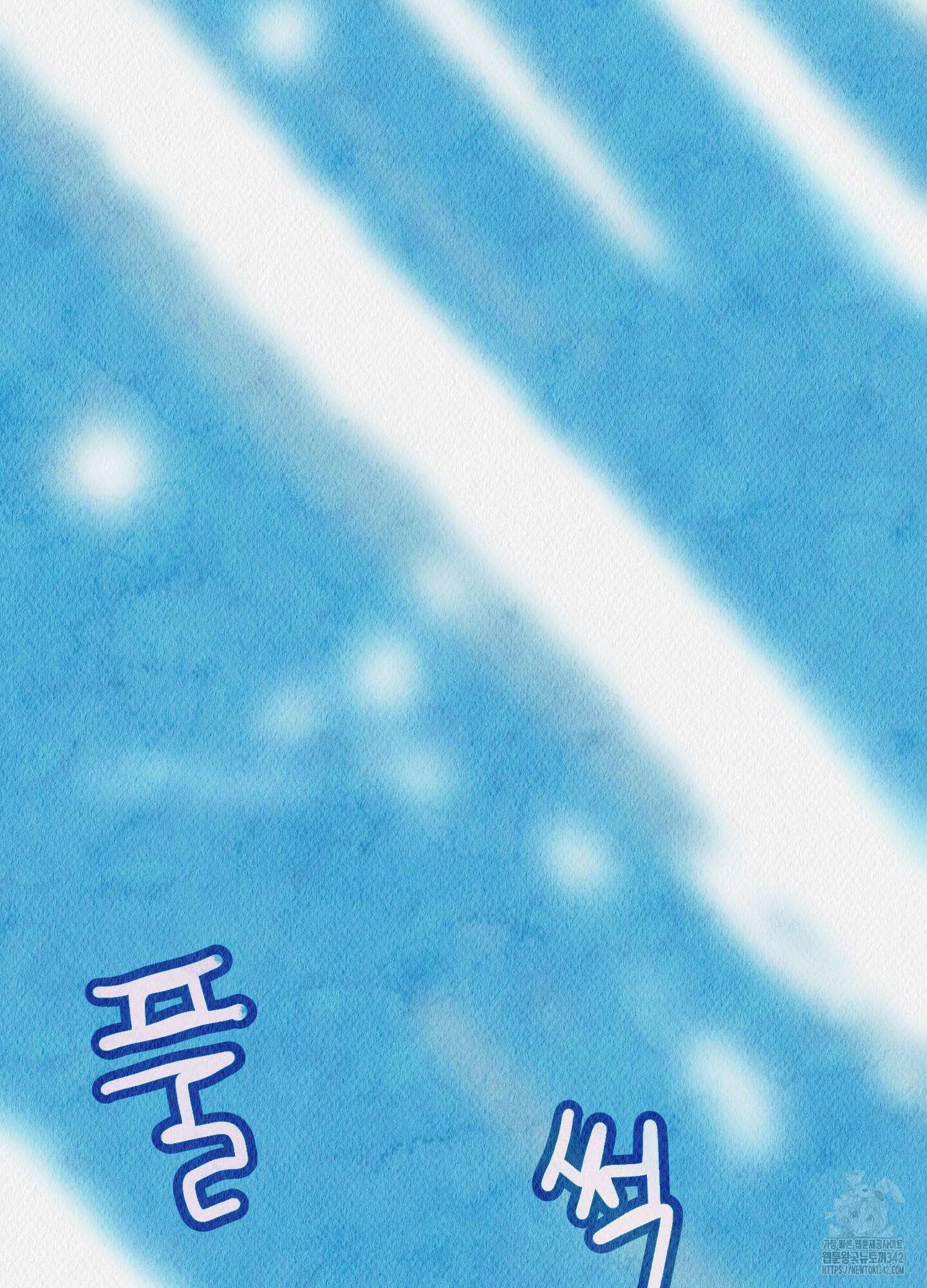 도저히 말 못 할 모험 6화 159