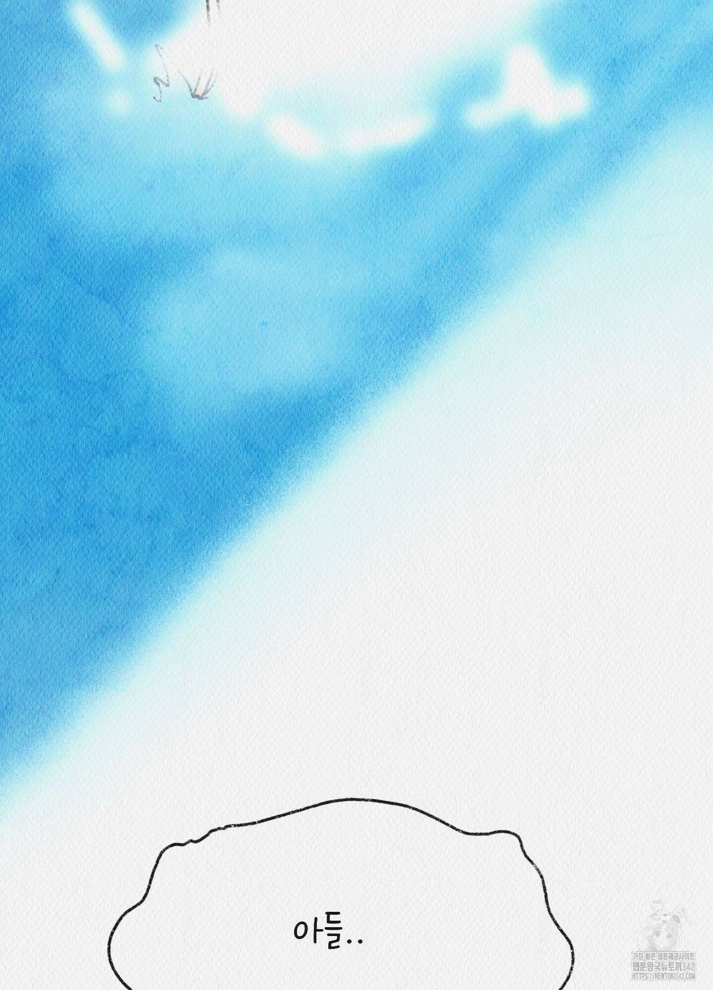 도저히 말 못 할 모험 6화 164