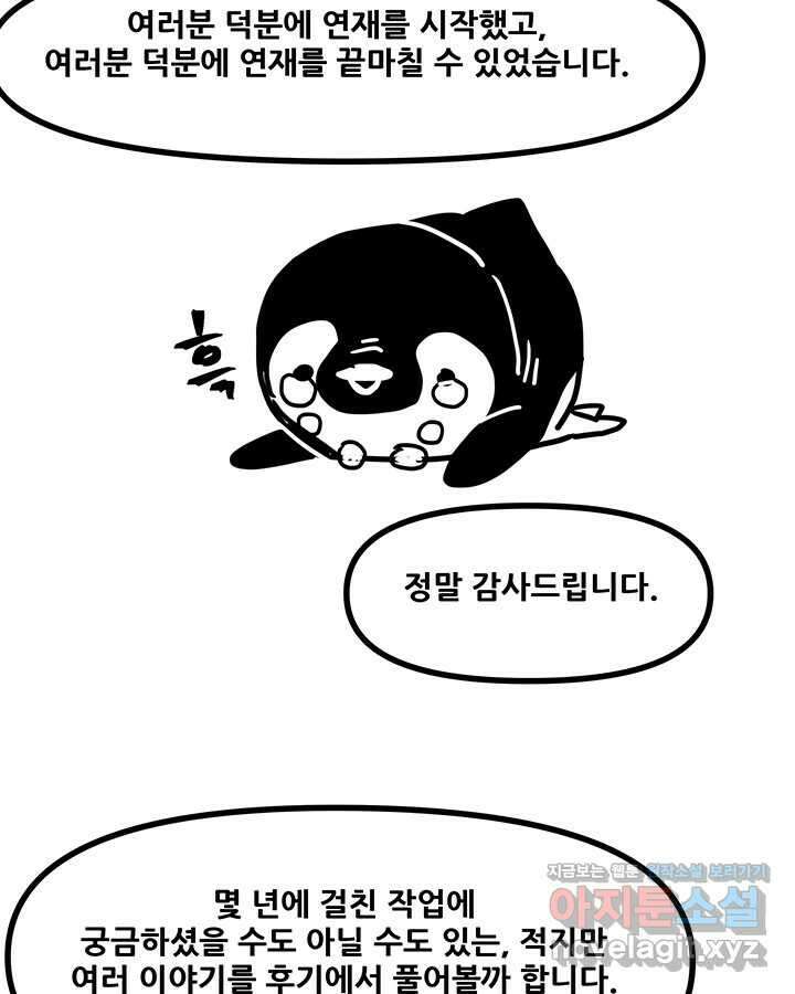 귀환자의 마법은 특별해야 합니다 후기 4