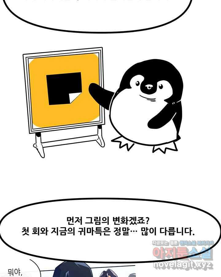 귀환자의 마법은 특별해야 합니다 후기 5