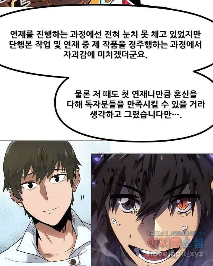 귀환자의 마법은 특별해야 합니다 후기 7