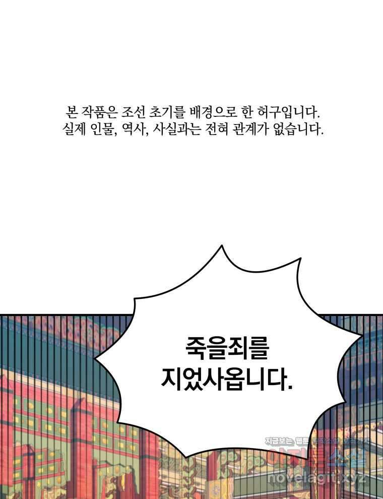 블랙기업조선 48화 1