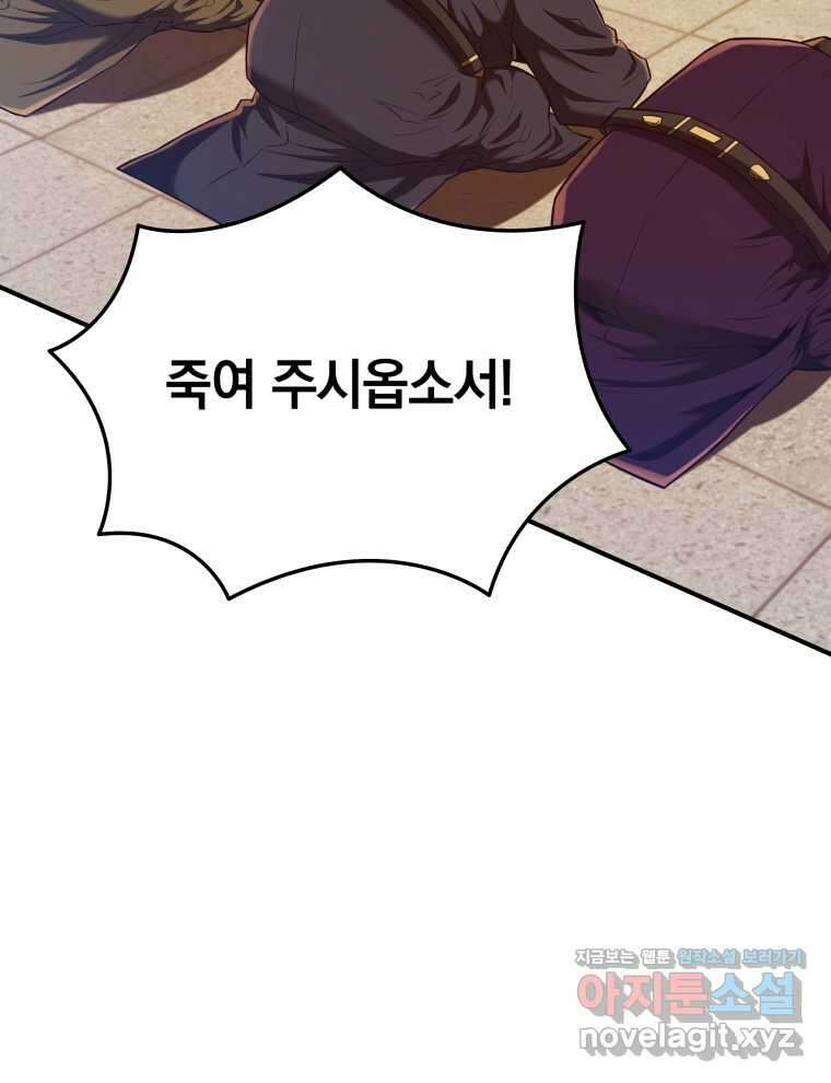 블랙기업조선 48화 3