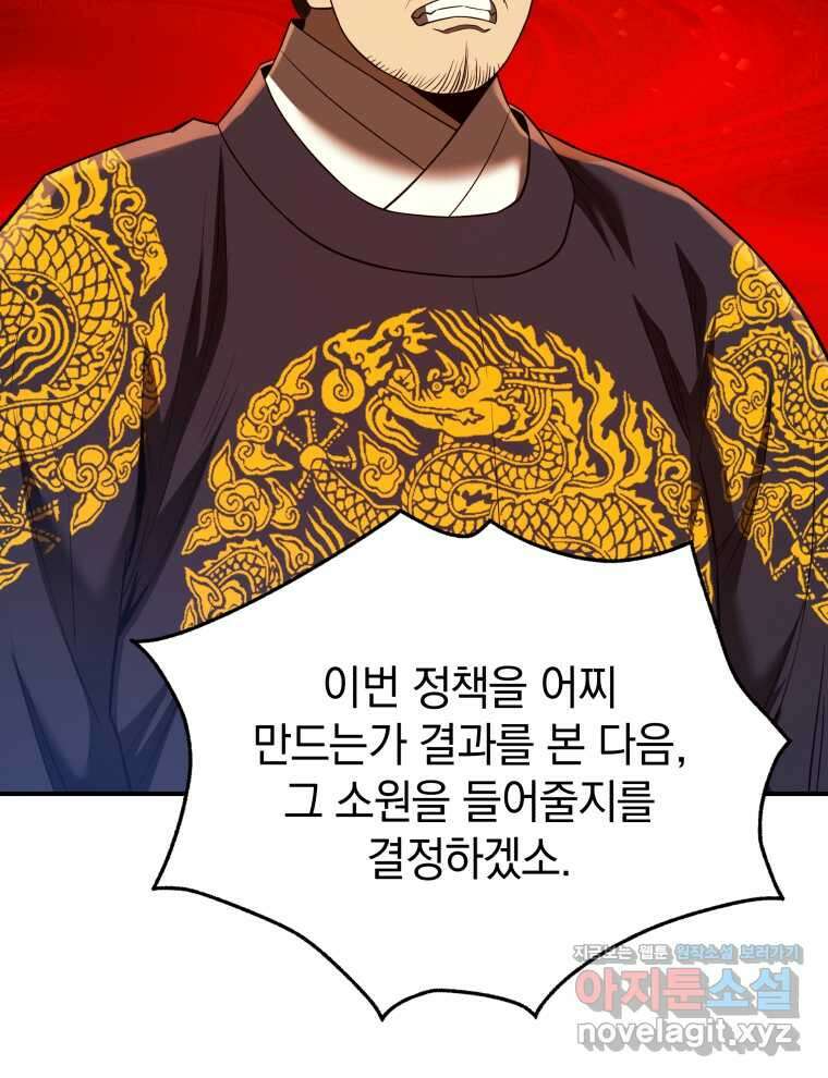블랙기업조선 48화 5