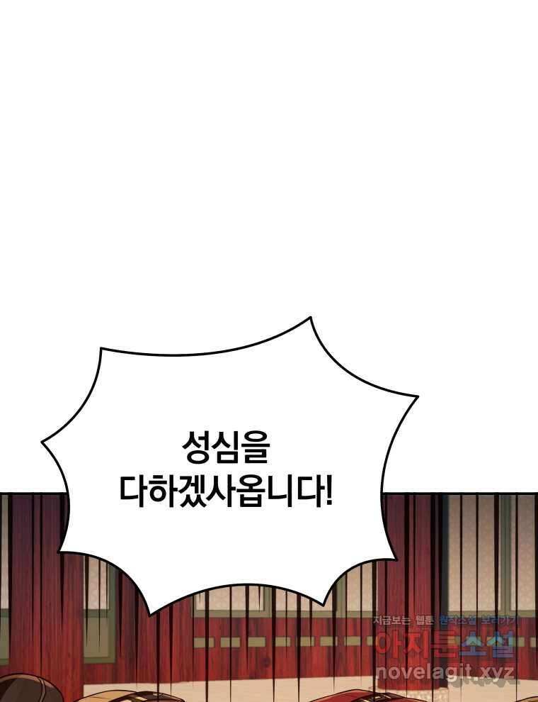 블랙기업조선 48화 6