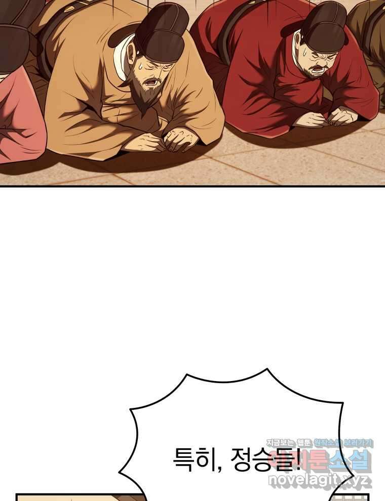 블랙기업조선 48화 7