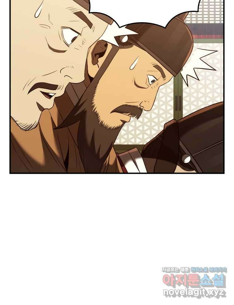 블랙기업조선 48화 8