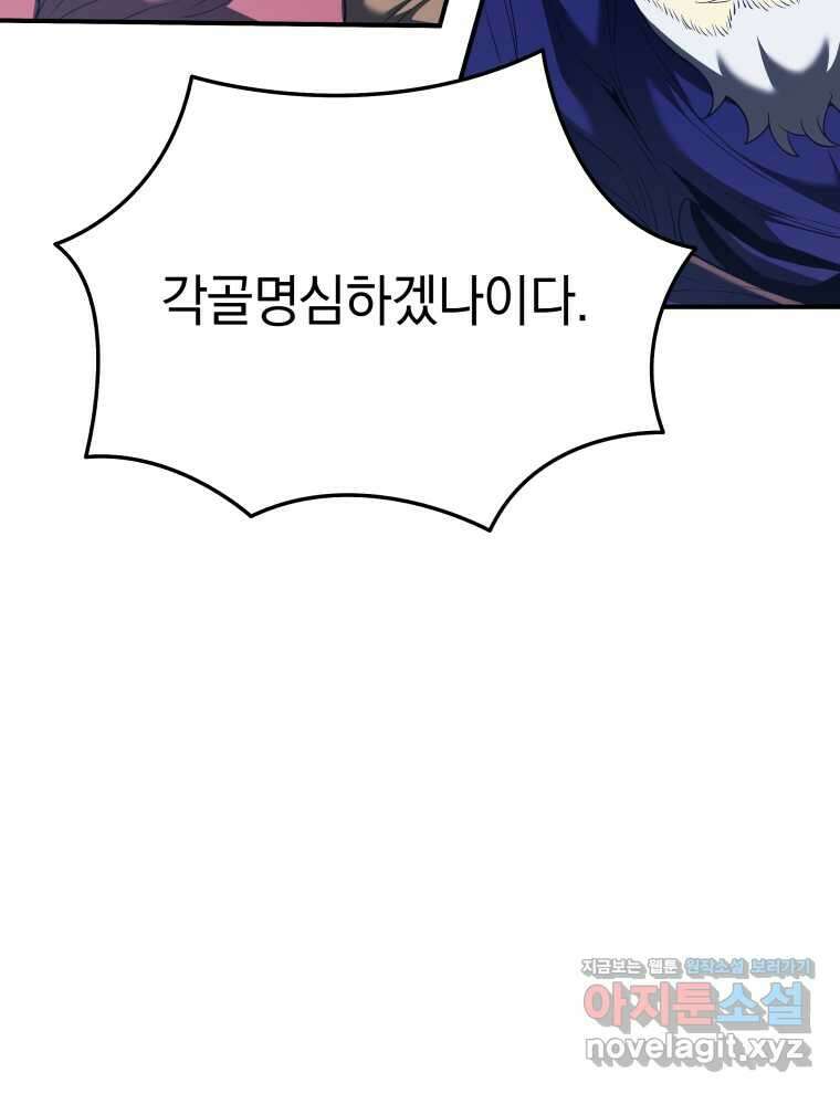 블랙기업조선 48화 13