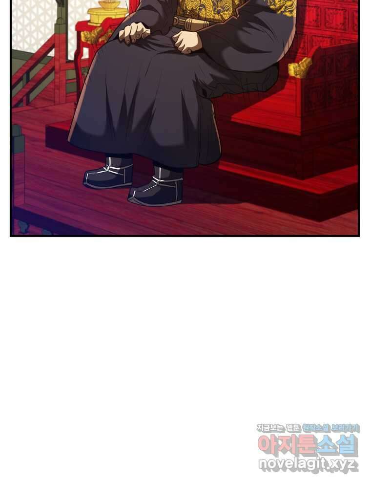 블랙기업조선 48화 15
