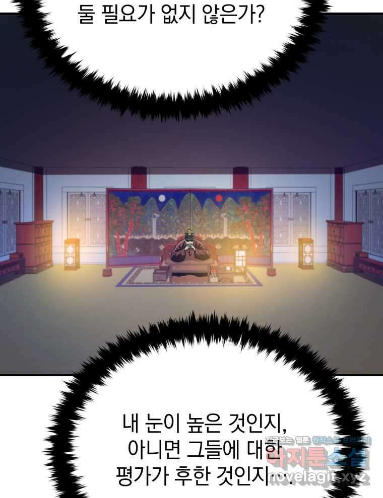 블랙기업조선 48화 22