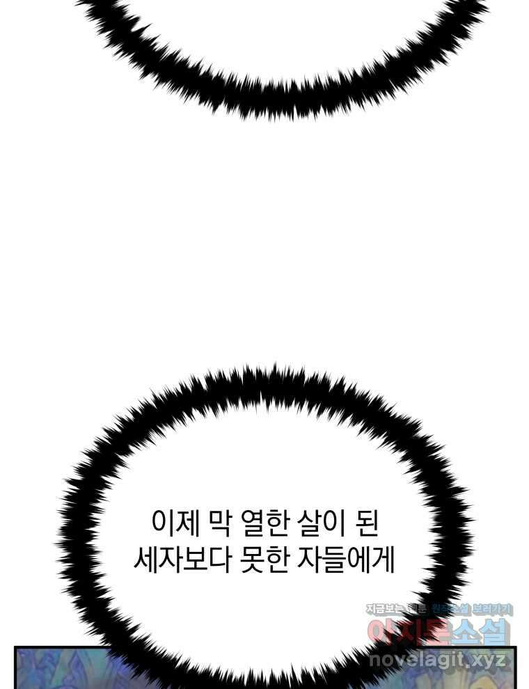 블랙기업조선 48화 23