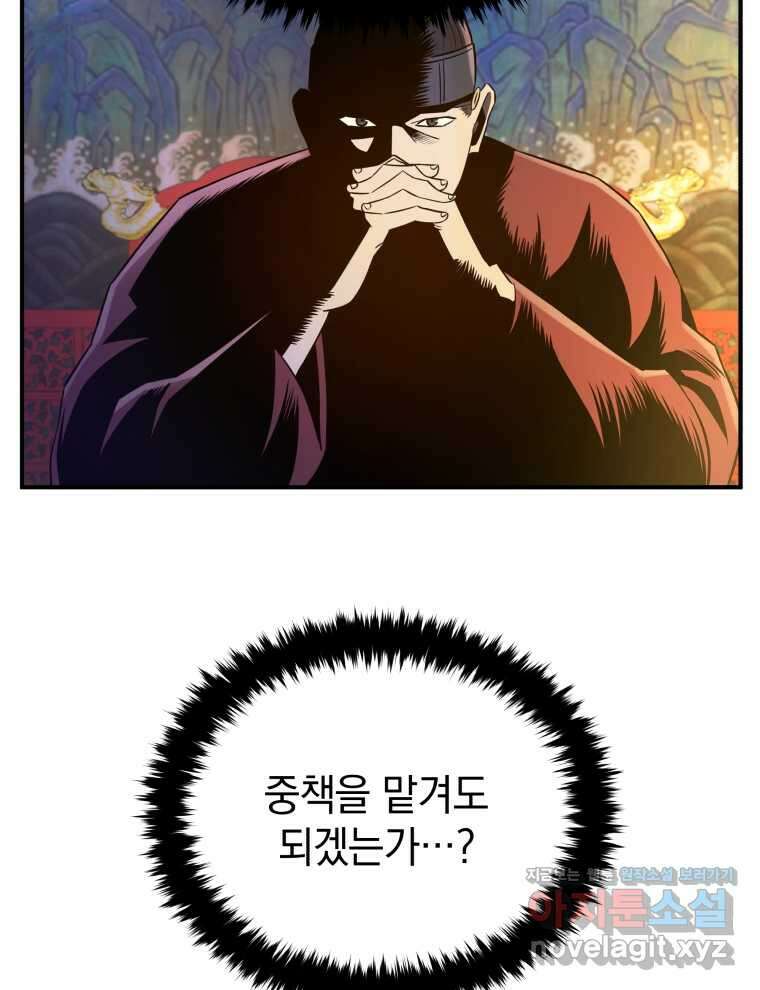 블랙기업조선 48화 24
