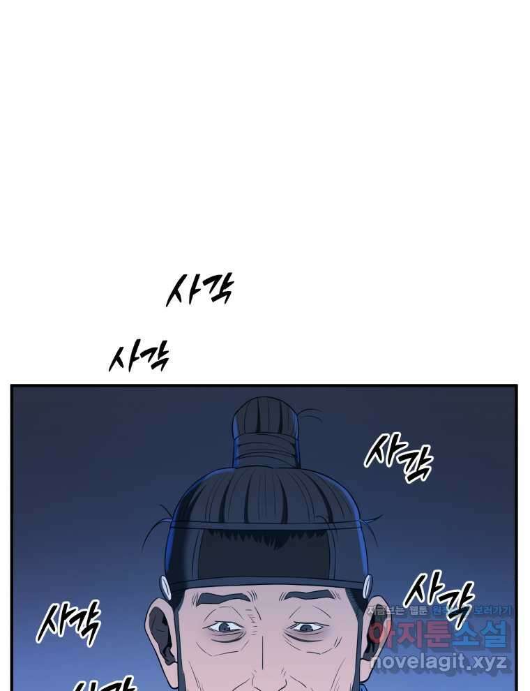 블랙기업조선 48화 27