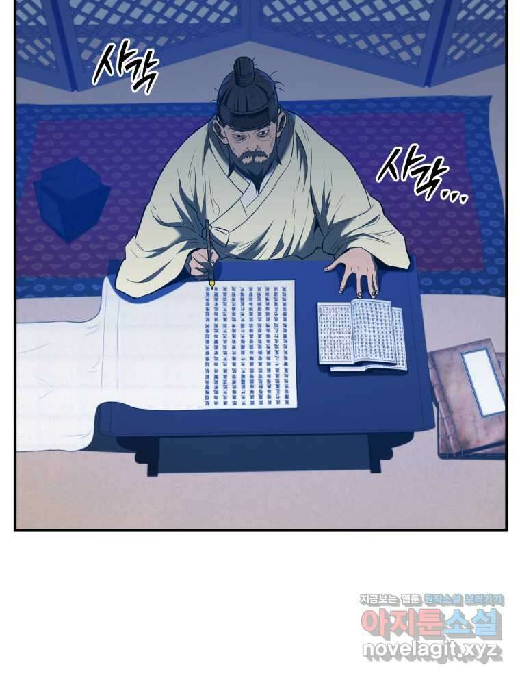 블랙기업조선 48화 29