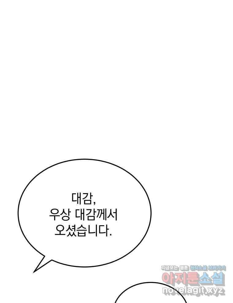 블랙기업조선 48화 30