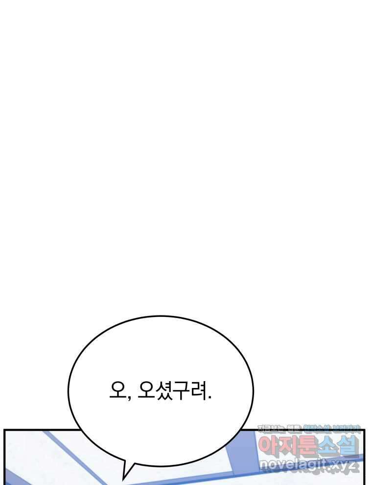 블랙기업조선 48화 32