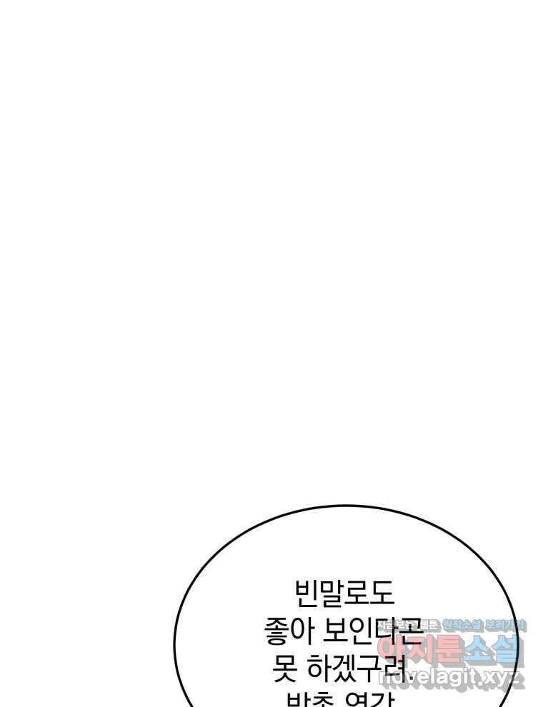 블랙기업조선 48화 37