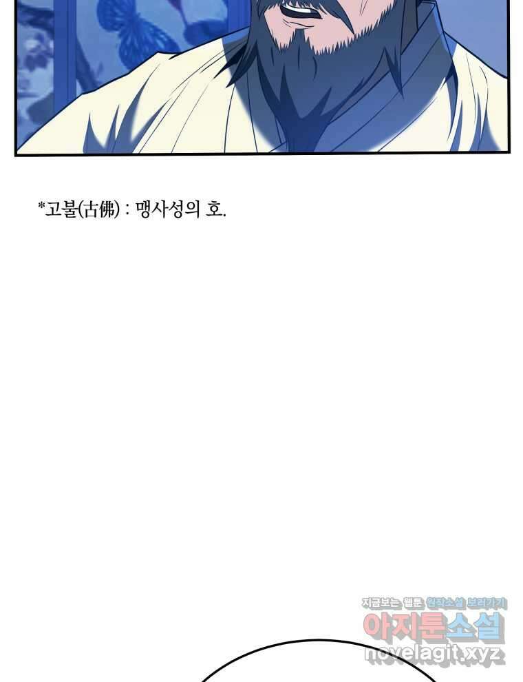 블랙기업조선 48화 40