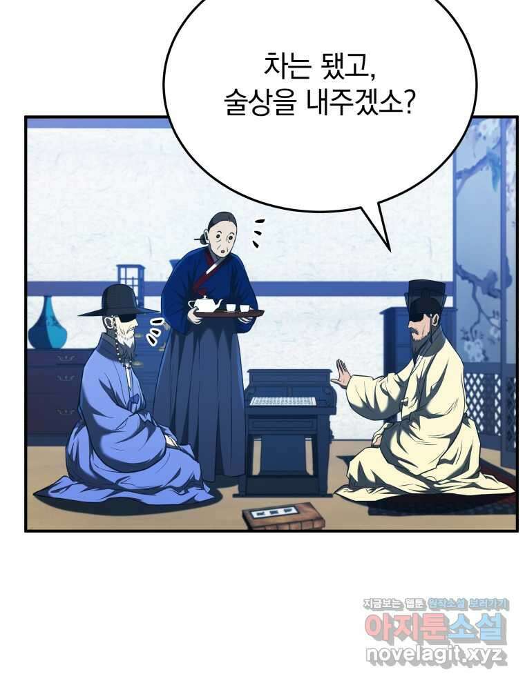 블랙기업조선 48화 41