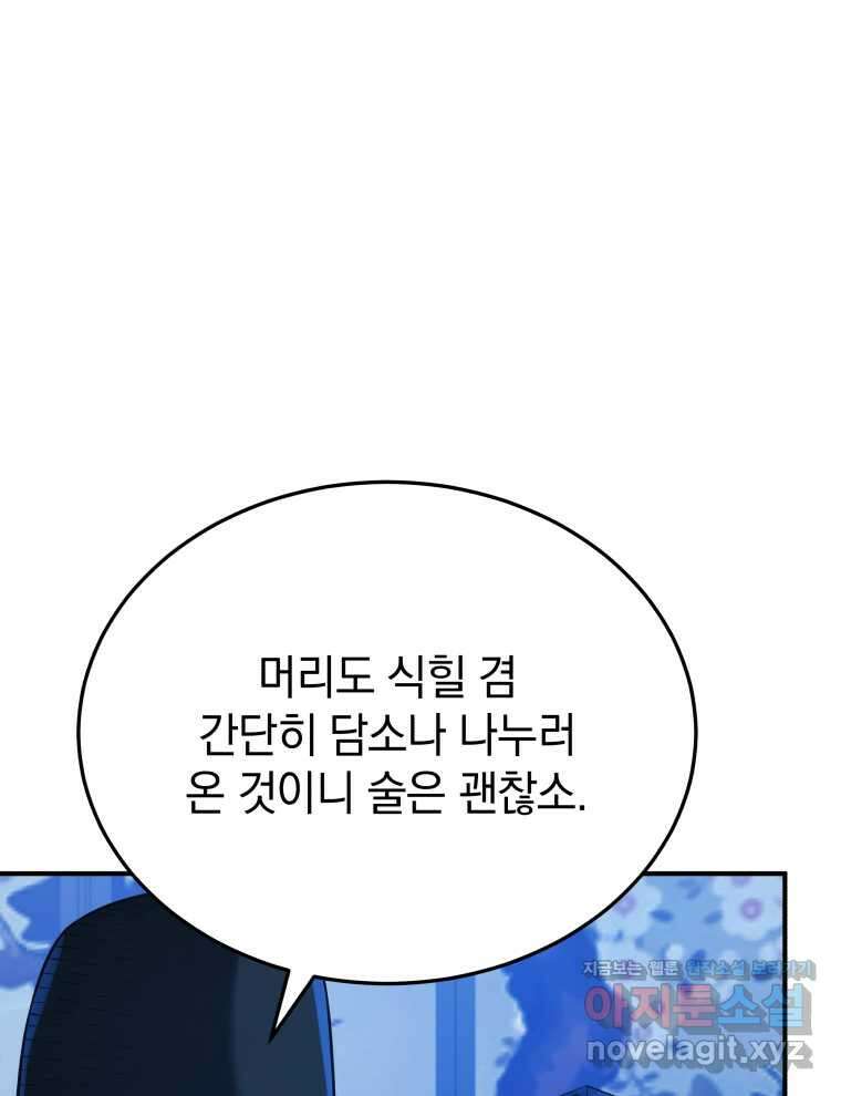 블랙기업조선 48화 42