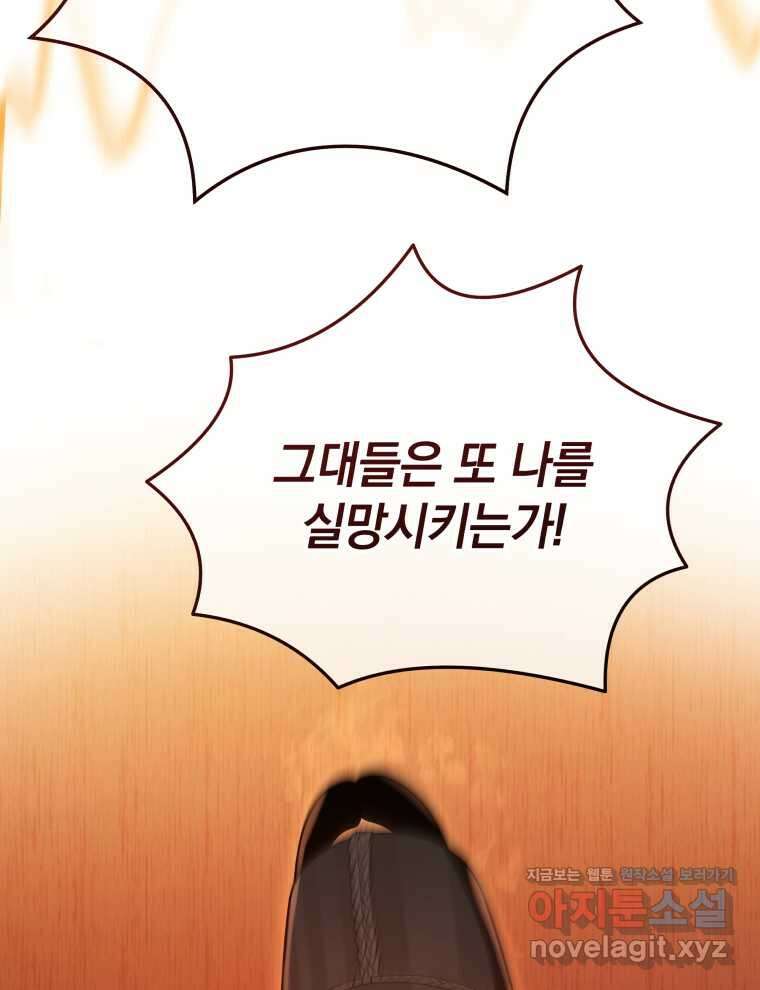 블랙기업조선 48화 46