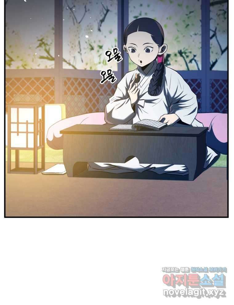 블랙기업조선 48화 54