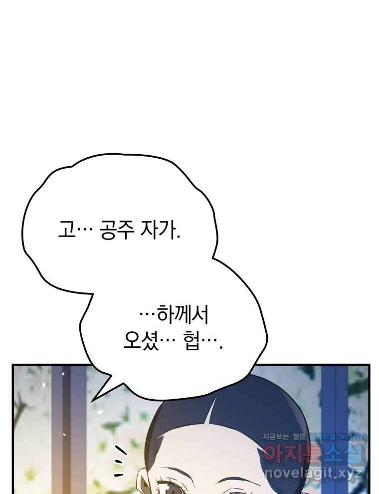 블랙기업조선 48화 55