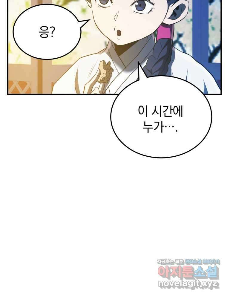 블랙기업조선 48화 56
